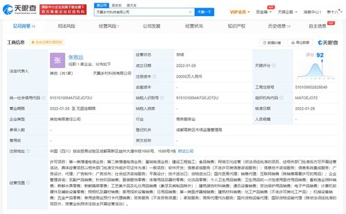 中国电信成立乡村科技公司，注册资本2亿元，深耕信息系统集成服务