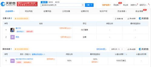 蔚来跨界入局，蔚来手机与移动科技公司背后的生态棋局