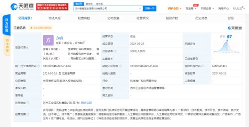 科大讯飞投资成立新公司，拓展业务至食品经营与信息系统集成服务